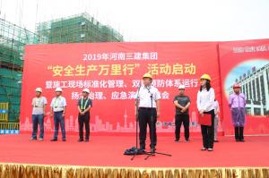 集團公司舉辦2019年“安全生產(chǎn)萬里行”活動啟動暨施工現(xiàn)場標(biāo)準(zhǔn)化管理、雙重預(yù)防體系運行、揚塵治理、應(yīng)急演練觀摩會！