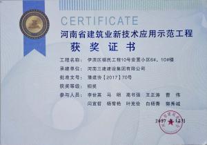 伊濱區(qū)福民工程10號安置小區(qū)6#、10#樓