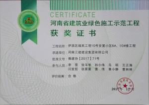 伊濱區(qū)福民工程10號(hào)安置小區(qū)6#、10#樓