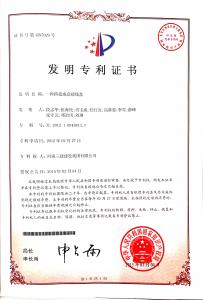 一種跨接成套接線(xiàn)盒