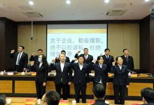 『定航定向，乘風(fēng)破浪』集團(tuán)公司2020年股東大會勝利召開！